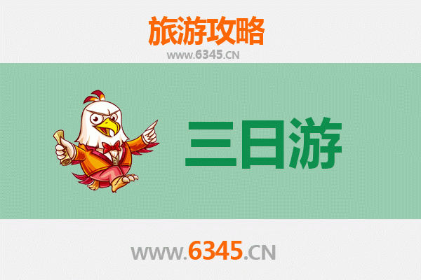 安阳龙安三日游攻略：探秘古都文化，预算与行程全解析