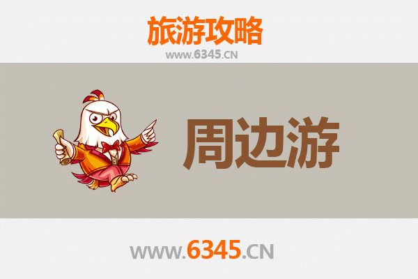 安阳龙安周边游攻略：探索古都魅力与自然奇观