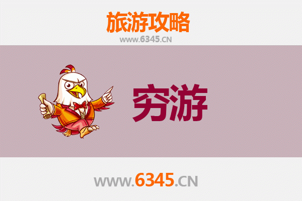 安阳龙安穷游全攻略：低成本探索古都魅力