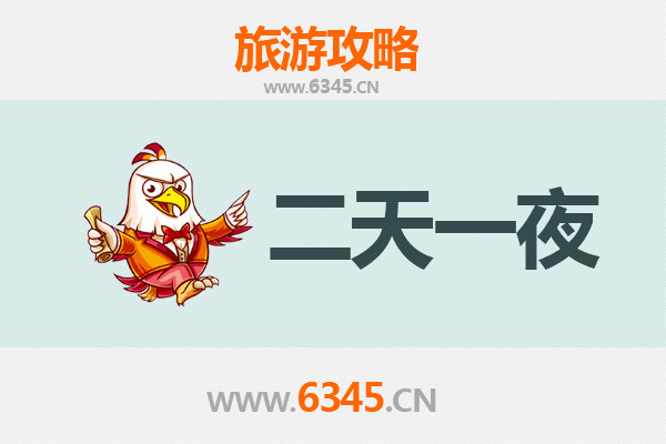 安阳龙安两天一夜深度游攻略：探秘古都文化与自然奇观